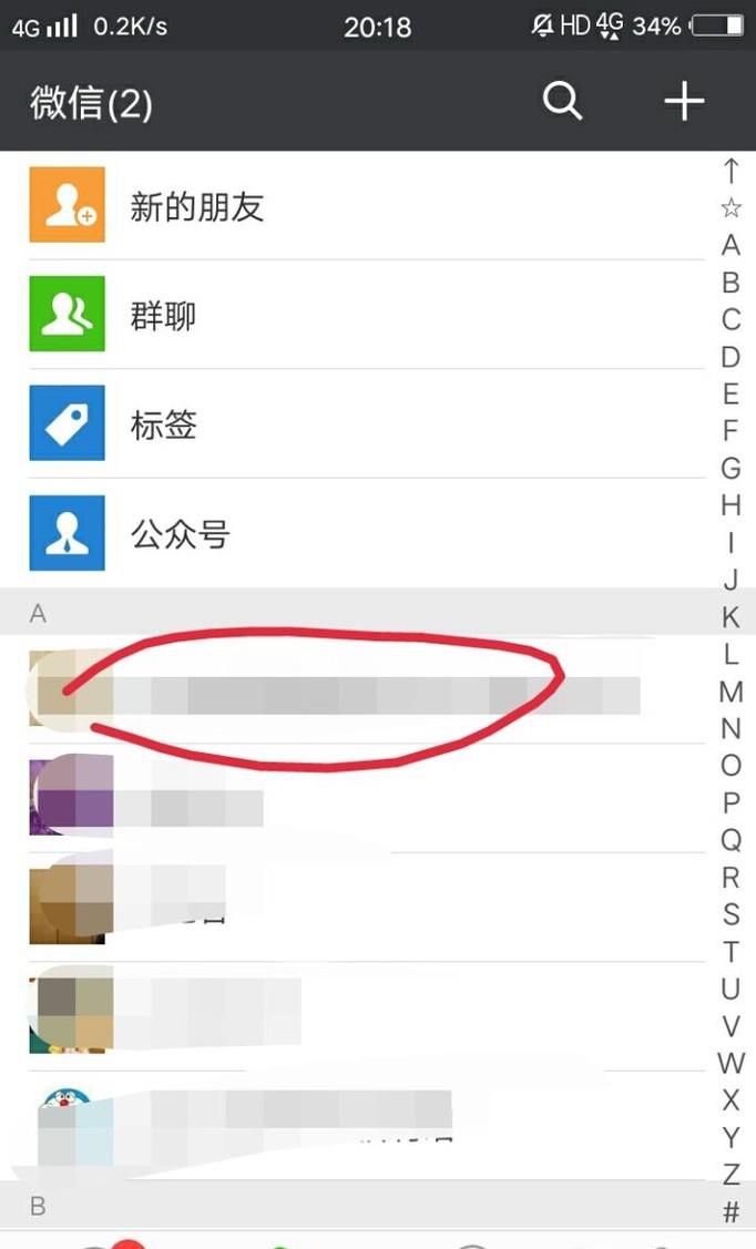 怎么把微信好友添加到桌面