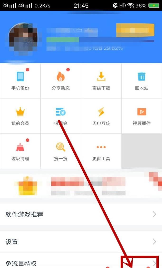 百度云备份的通讯录怎么恢复