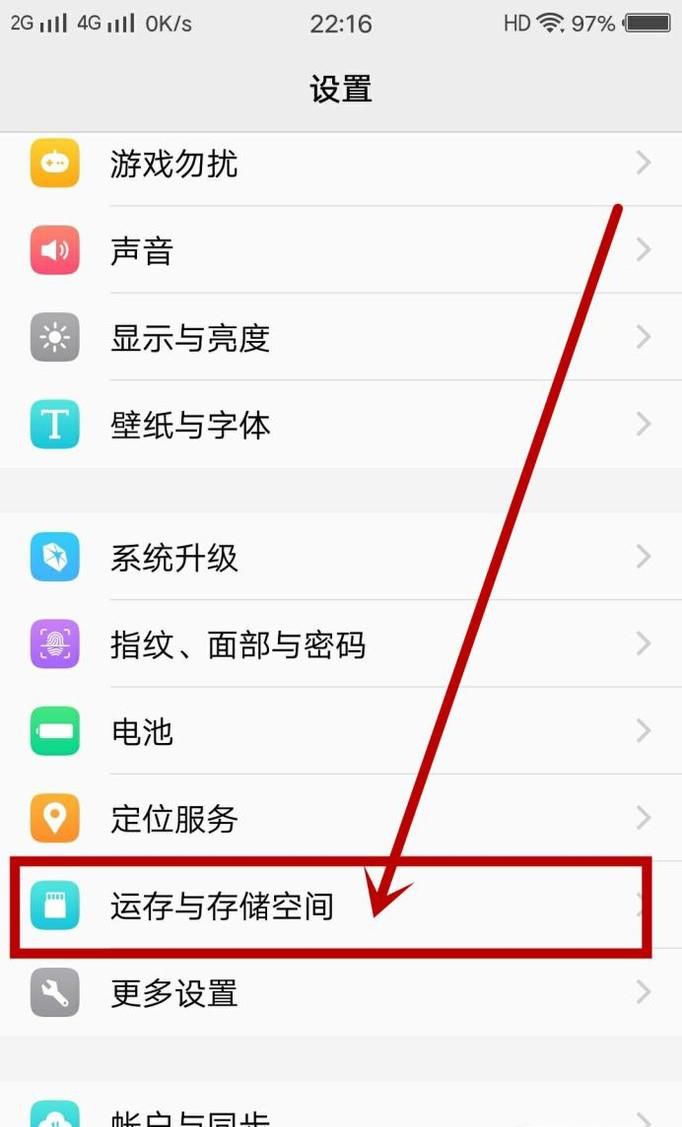 如何查看手机内存情况并整理