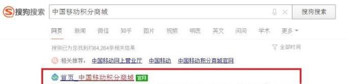 中国移动的电话积分如何转让