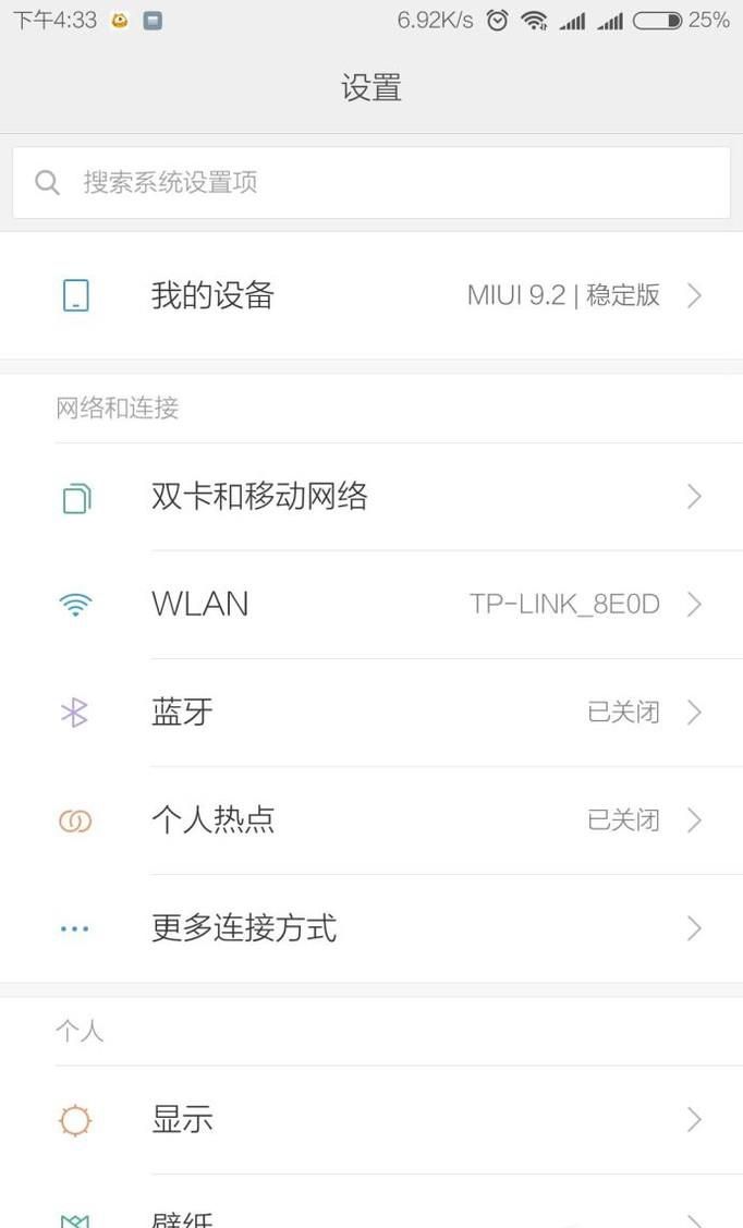 小米6、小米手机,如何1分钟实现手机分屏功能