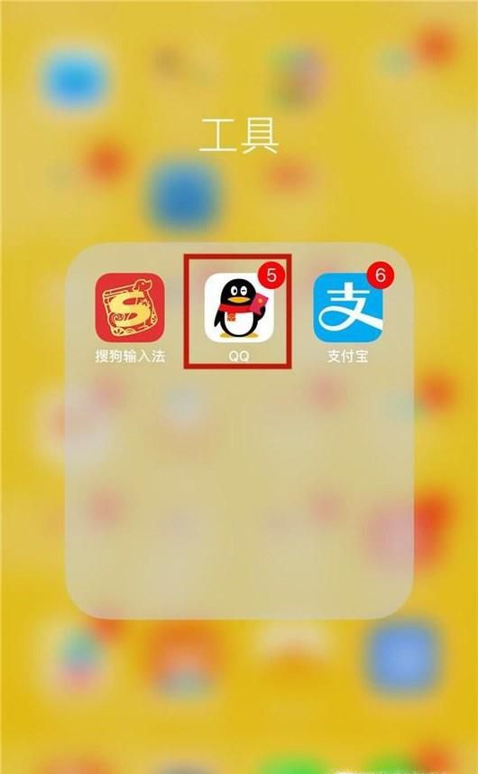 忘记支付密码怎样更改QQ钱包绑定的银行卡