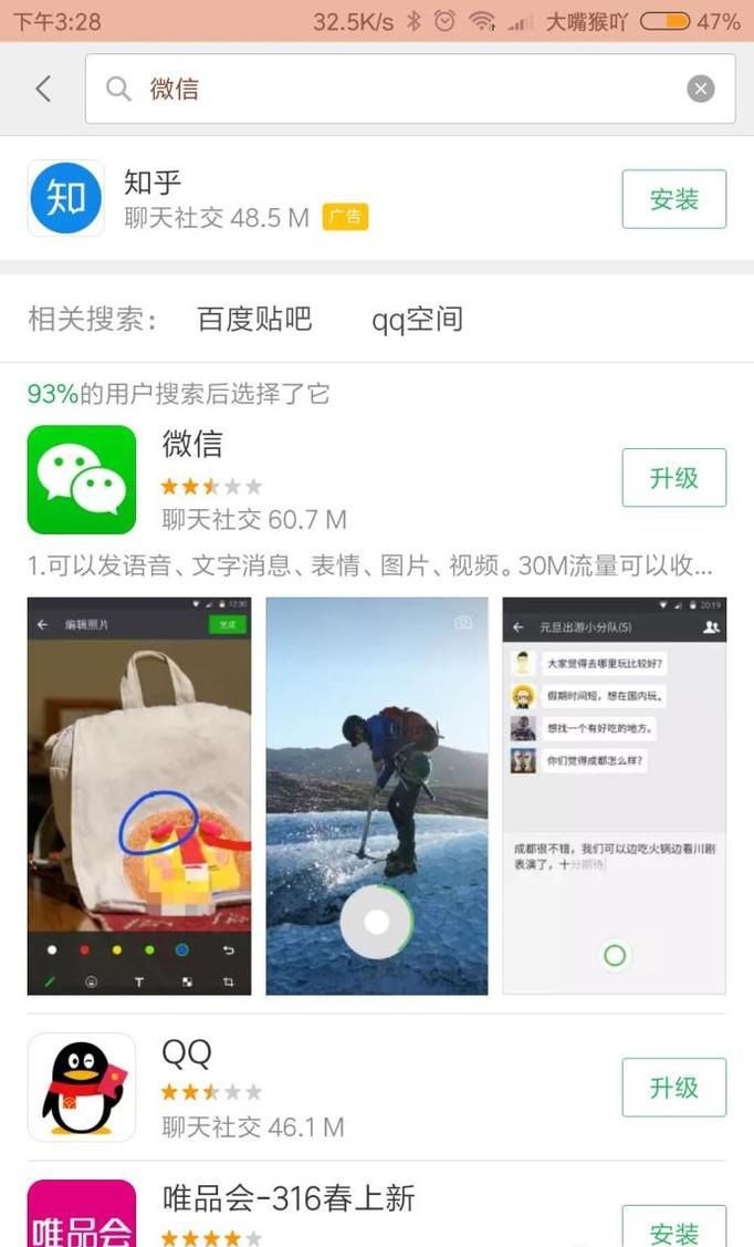 怎样把微信表情商店的表情发布到朋友圈
