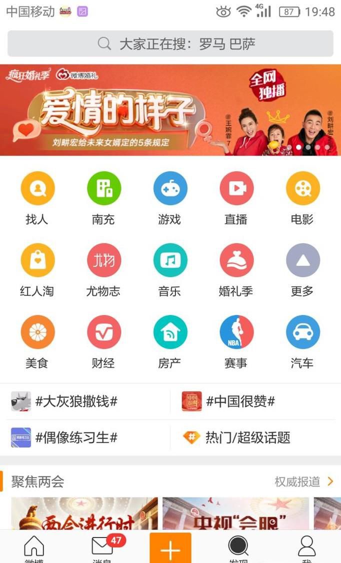 微博直播视频怎么下载