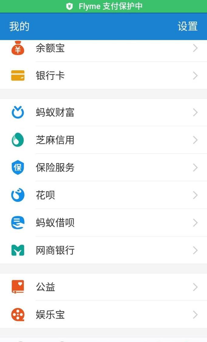 芝麻信用如何绑定信用卡账单