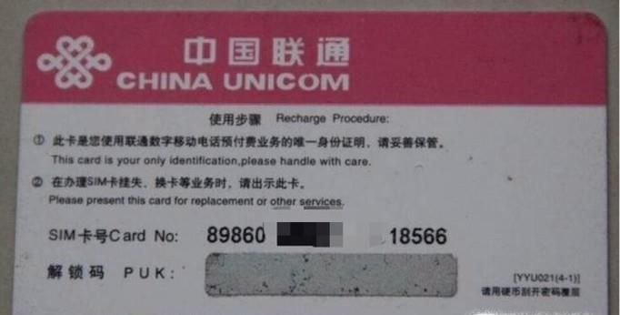 联通手机卡欠费了不想用了怎么办?