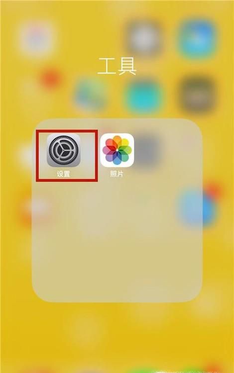 两个苹果手机的电话本共享怎么取消?