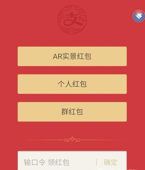 支付宝ar实景红包怎么玩