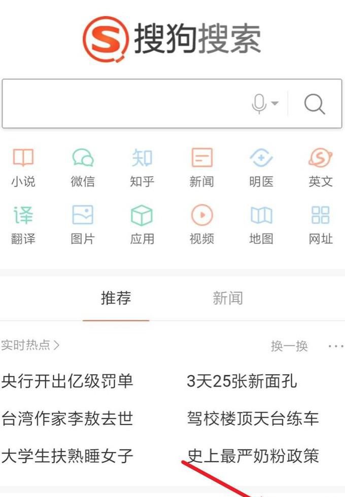 如何在手机桌面添加网页快捷方式