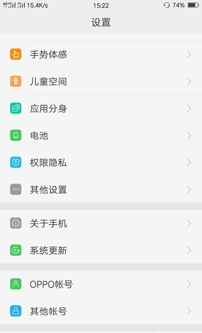 OPPO R9s 如何把英文设置成中文