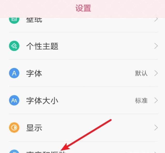 小米手机杜比音效设置