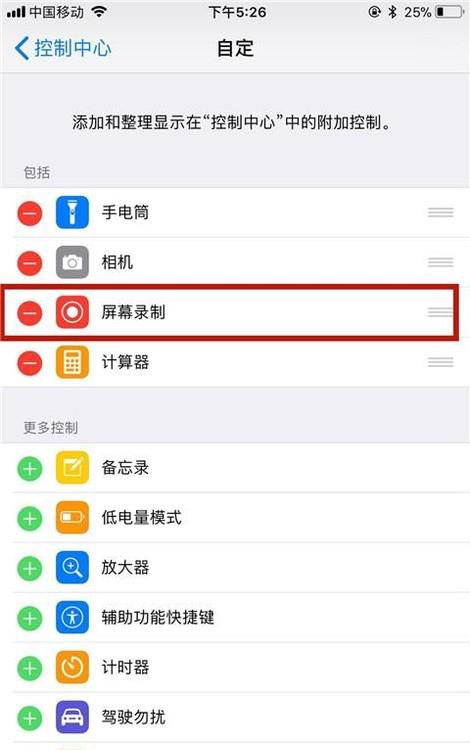 iOS11录屏没声音怎么办
