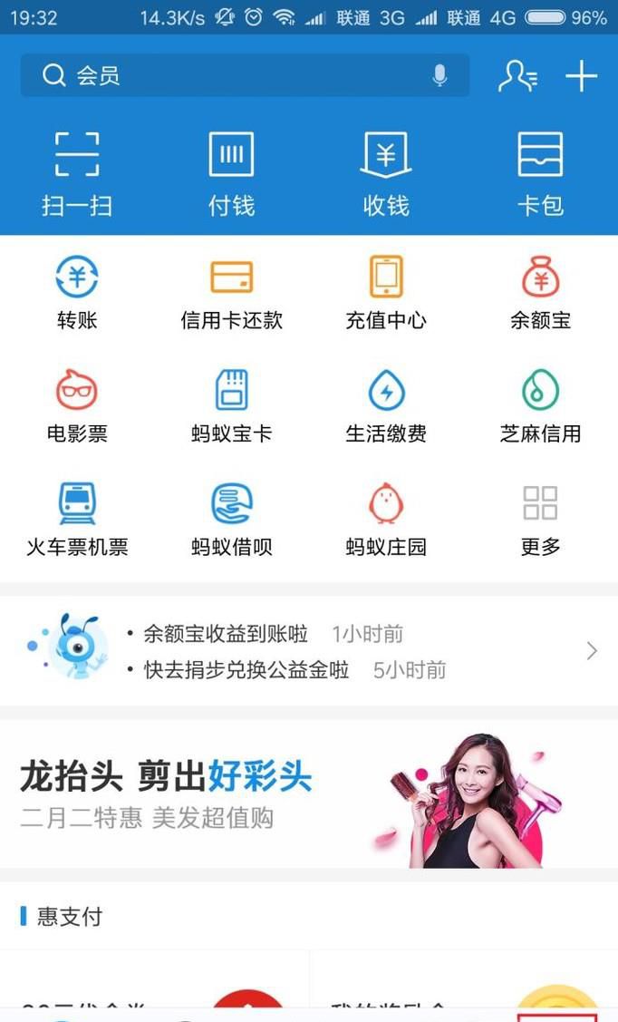 支付宝钱包怎么查看快递物流信息