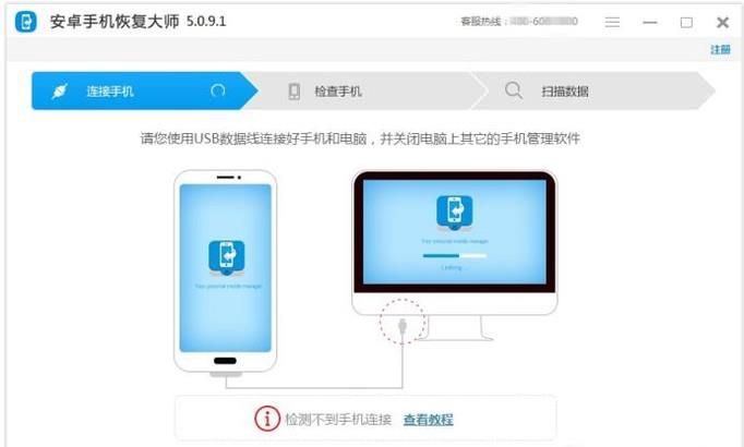 金立手机联系人不见了怎么找回