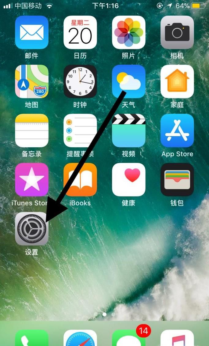 如何关闭IPHONE自动更新