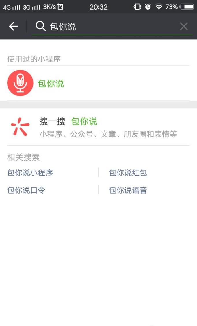 微信发语音红包、图片文字轻松提取!!!