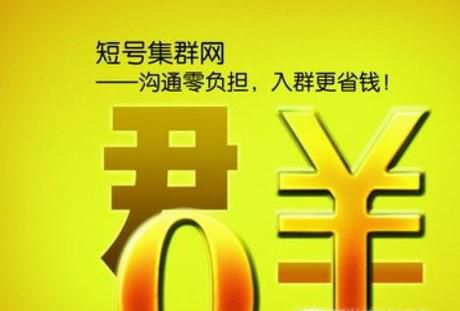 联通怎么开通加入短号