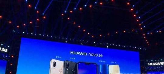 华为nova 3e有什么卖点