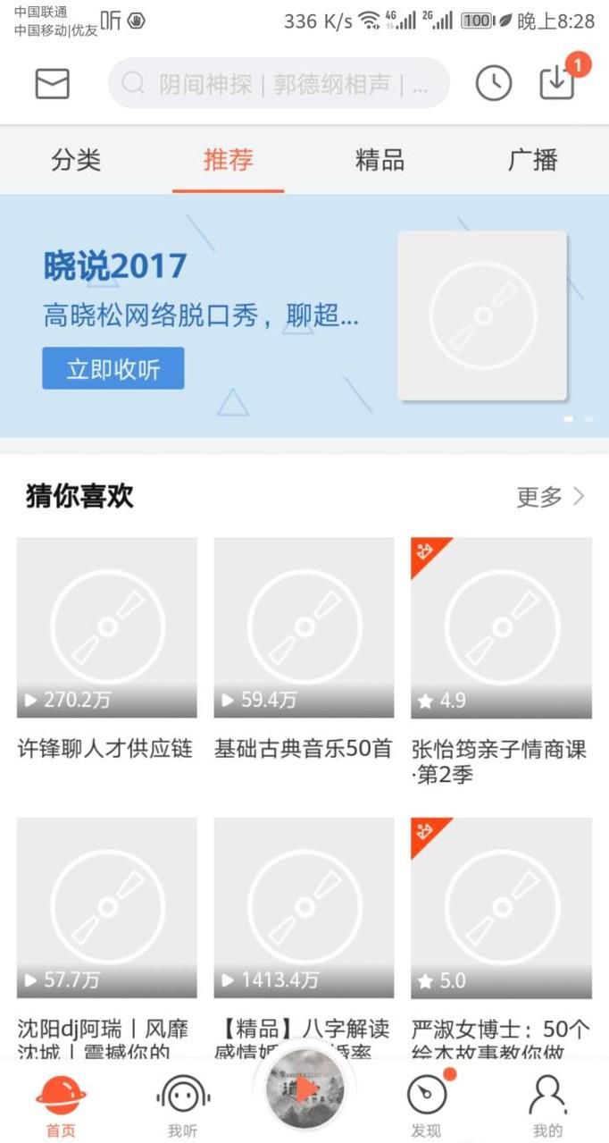 手机喜马拉雅如何下载上面的音频？怎么导出来？