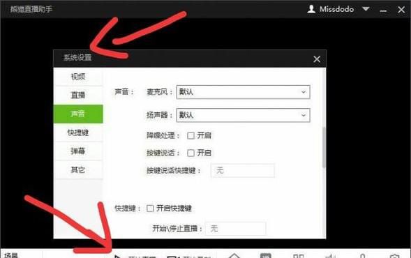 直播如何视频连麦？
