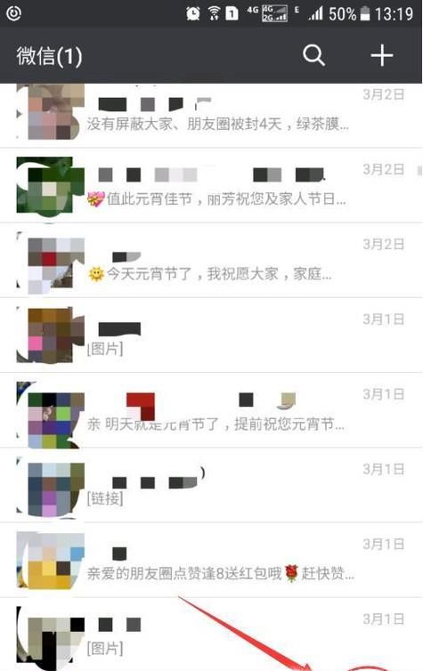 手机微信打字变成繁体字了怎么调成中文 看这里