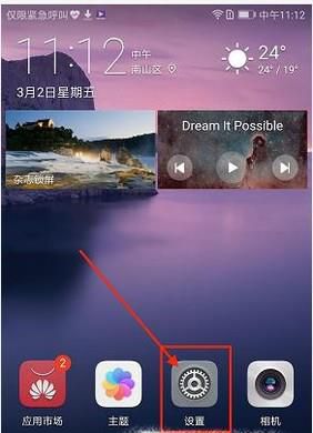 华为手机微信聊天记录怎样导出？