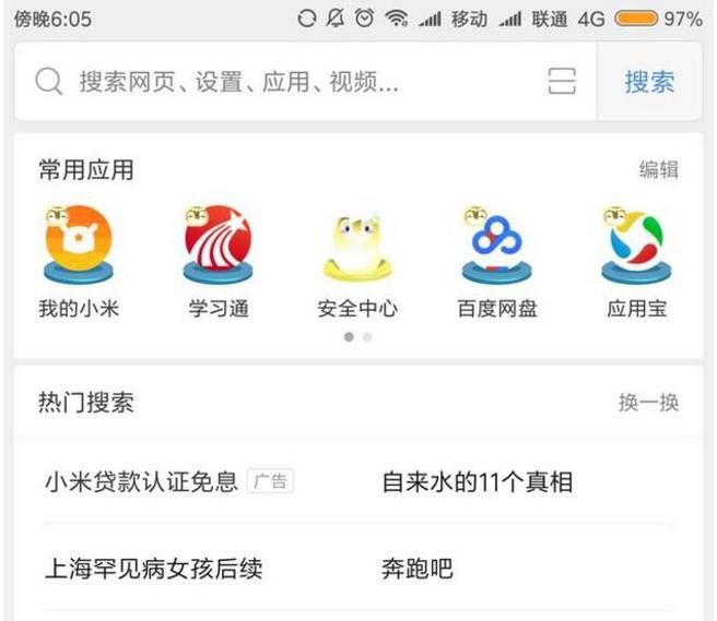 小米手机删除的照片怎样找回？