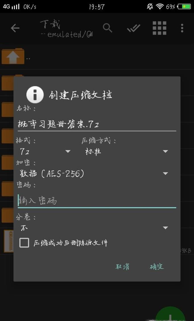 如何使用ZArchiver对压缩文件进行处理？