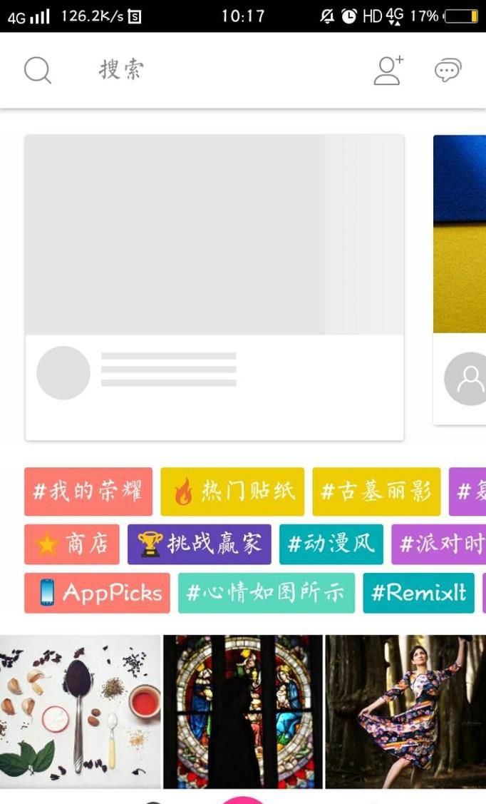 怎样用p图软件做出墙上的人？