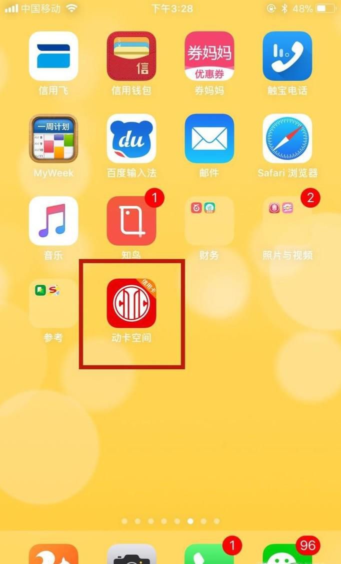 如何查询中信银行信用卡申请办理进度