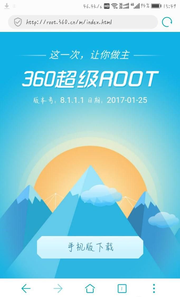 安卓手机怎么获取root权限 root方法