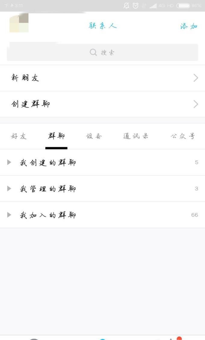 手机QQ如何修改群名片