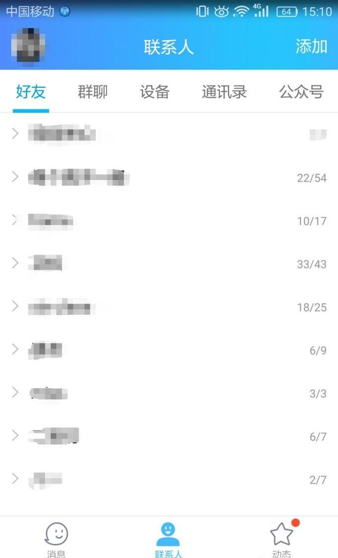 在QQ上发照片时如何发原图？