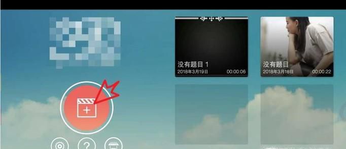 如何在视频中添加图片