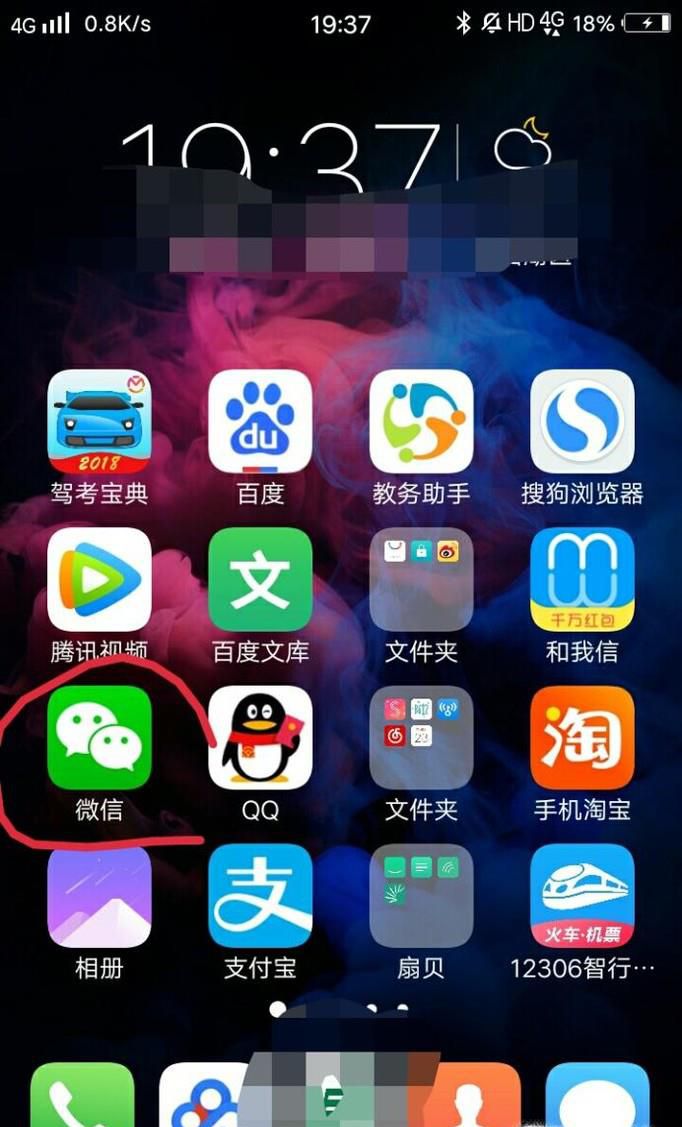 如何查看自己的微信号个人微信号
