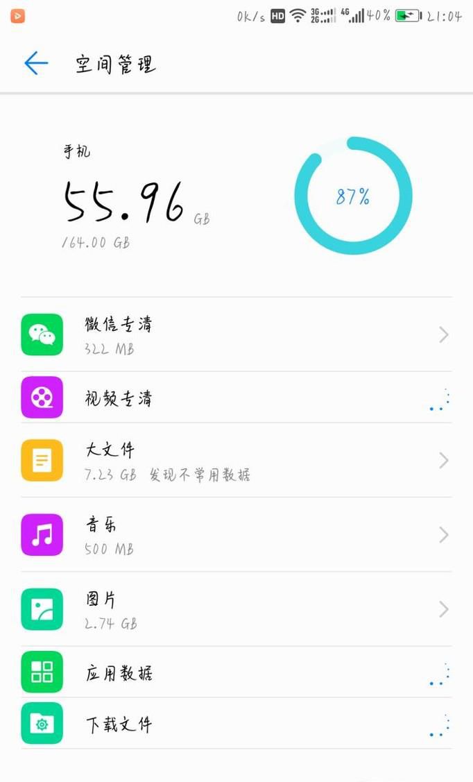 手机越用越卡?推荐几个解决手机卡顿的方法.
