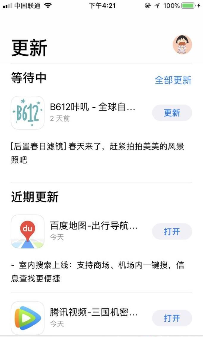 iphone6plus软件打不开解决方法