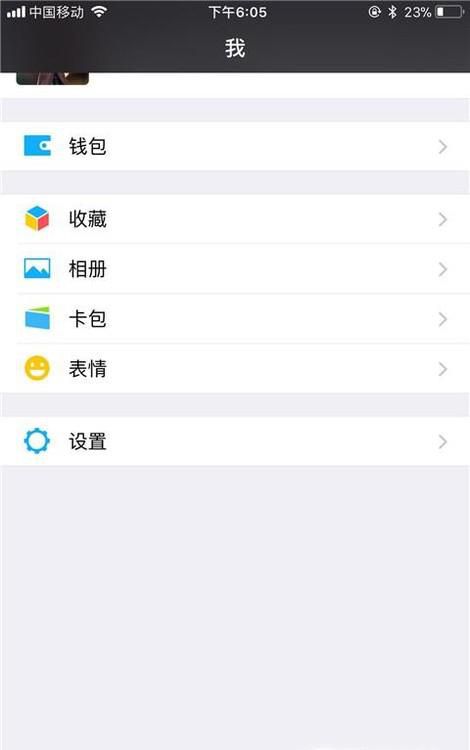 微信怎么开启帐号保护?限制曾经登录微信的设备