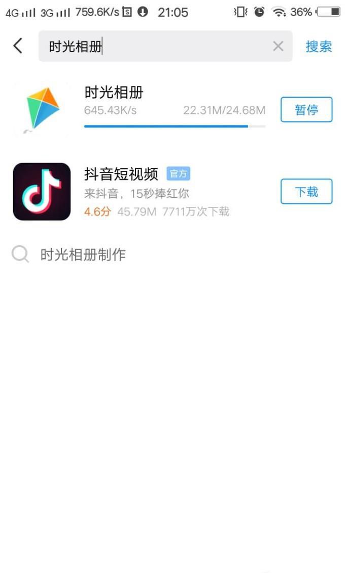 如何用手机里的照片制作电影?