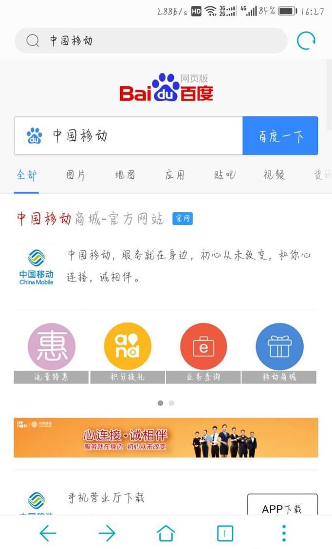 中国移动话费电子发票怎么下载打印