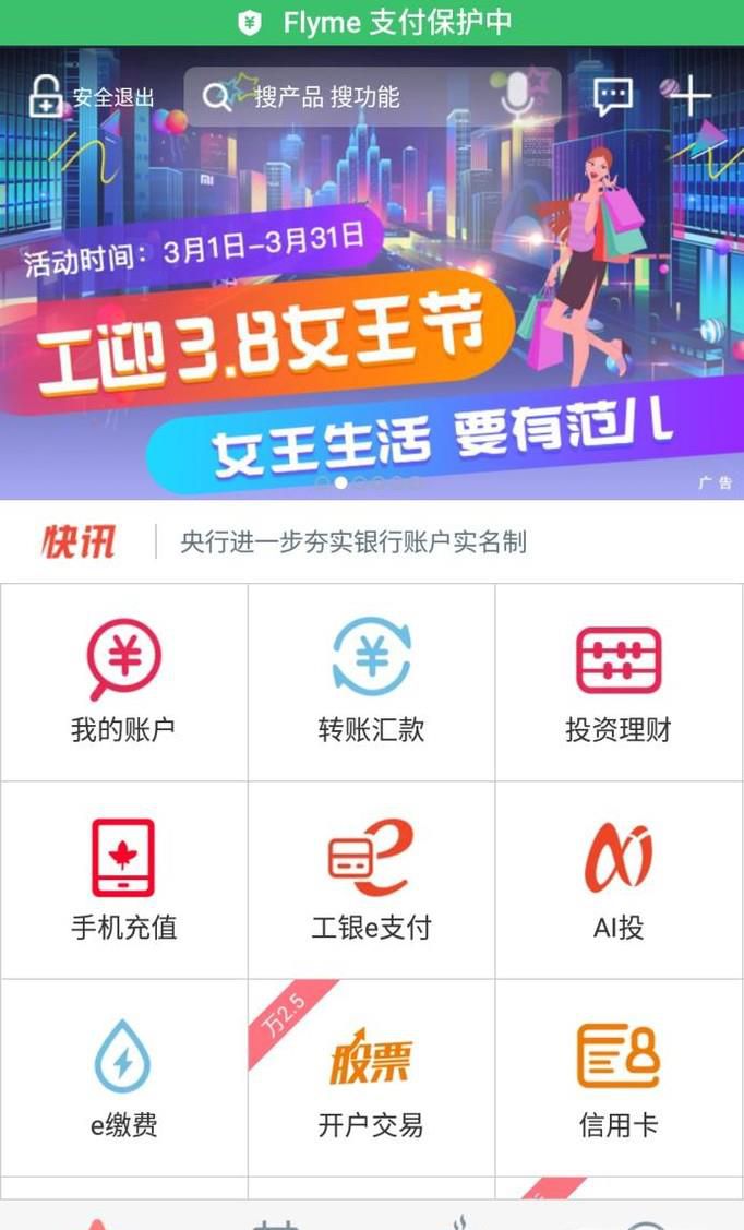 如何利用中国工商手机银行APP添加管理信用卡