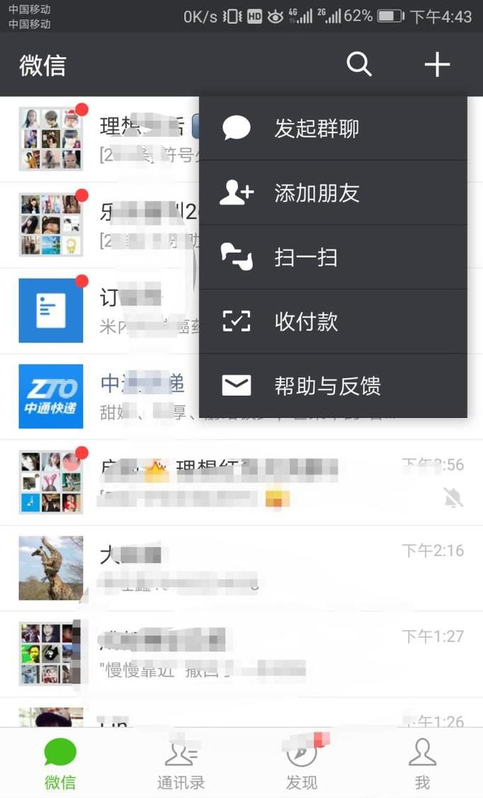 教大家一个微信提现不需手续费的方法