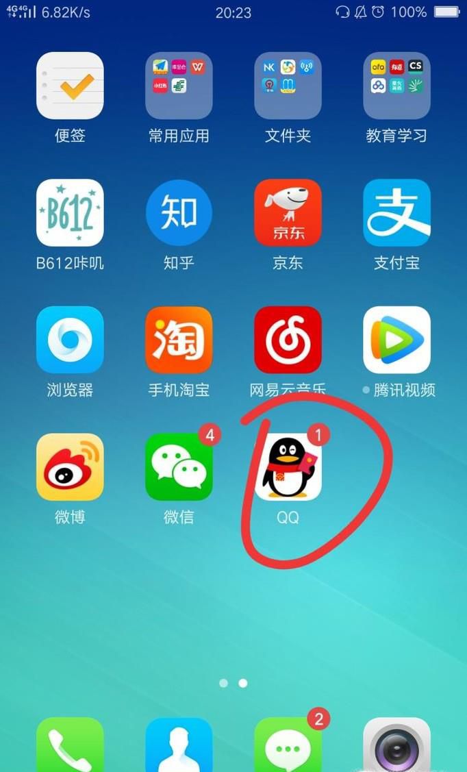 QQ钱包如何使用手机注销