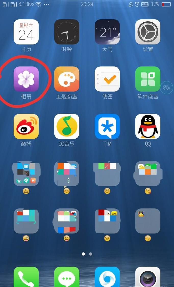 OPPO手机查看图片保存位置的方法