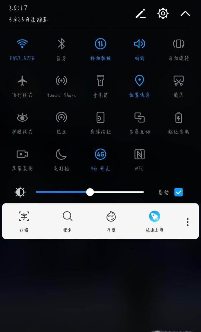 荣耀8如何设置软件一直后台运行