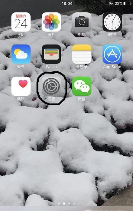 请在iPhone的设置选项中允许访问你的相机
