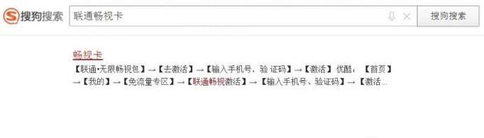 联通畅视卡怎么申请