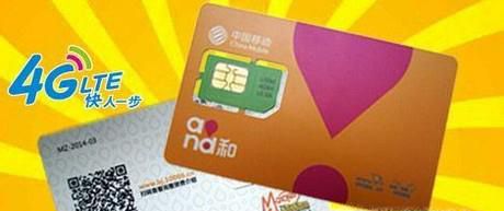 中国移动青春卡,老用户怎么办