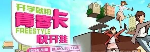 中国移动青春卡合算吗