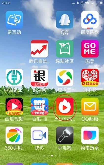 火山小视频封面如何设置文字介绍?
